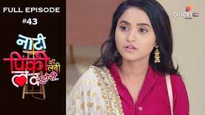 Naati Pinky Ki Lambi Love Story | Episode 42 | नाटी पिंकी की लंबी लव स्टोरी  | Full Episode - YouTube