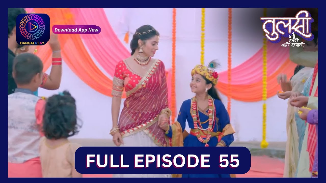 Tulsi Humari Badi Sayani | Full Episode 55 | 1 Sept 2024 | Dangal TV