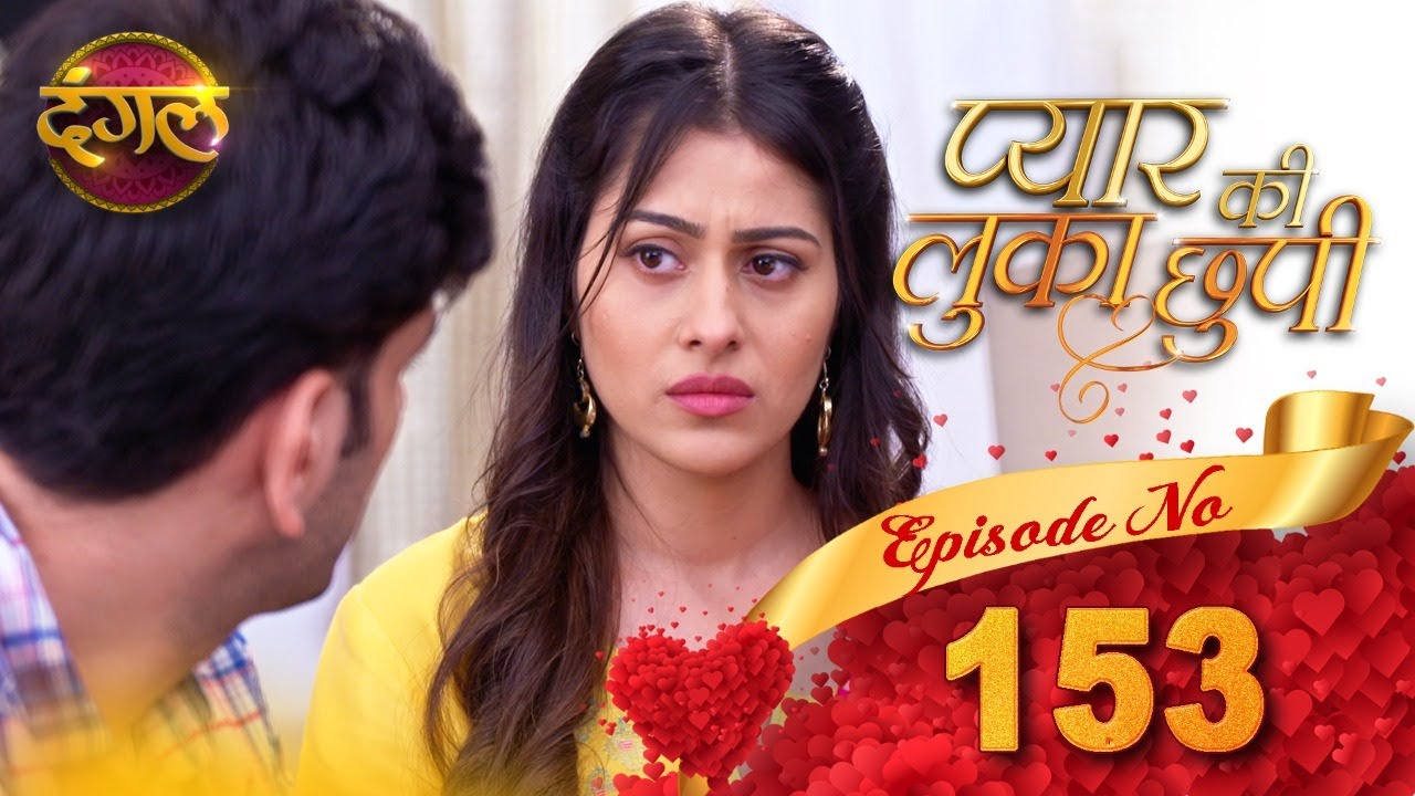 Pyar Ki Luka Chuppi || प्यार की लुकाछुपी Full Episode 153 HD || New TV Show  || Dangal TV Channel